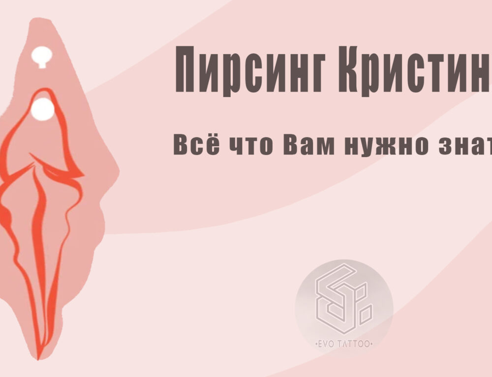Как заживает пирсинга носа ⋆ Тату и пирсинг Эво